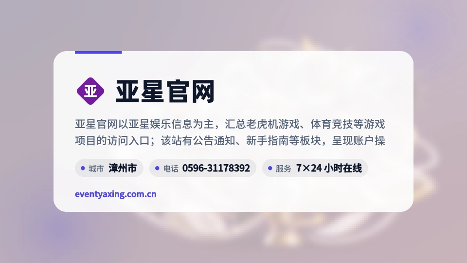 关于亚星官网
