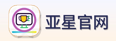 亚星官网 Logo